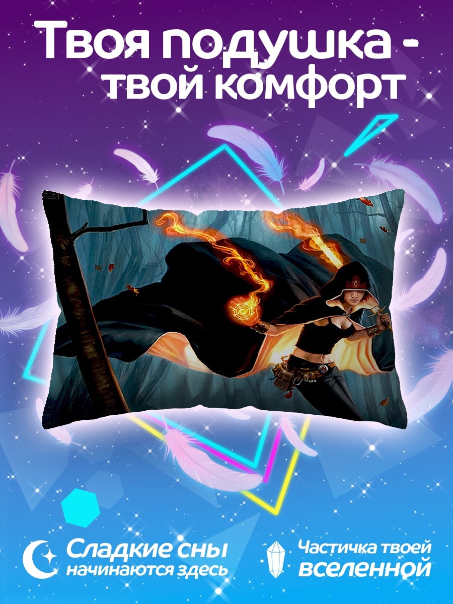 Подушка Огненная волшебница