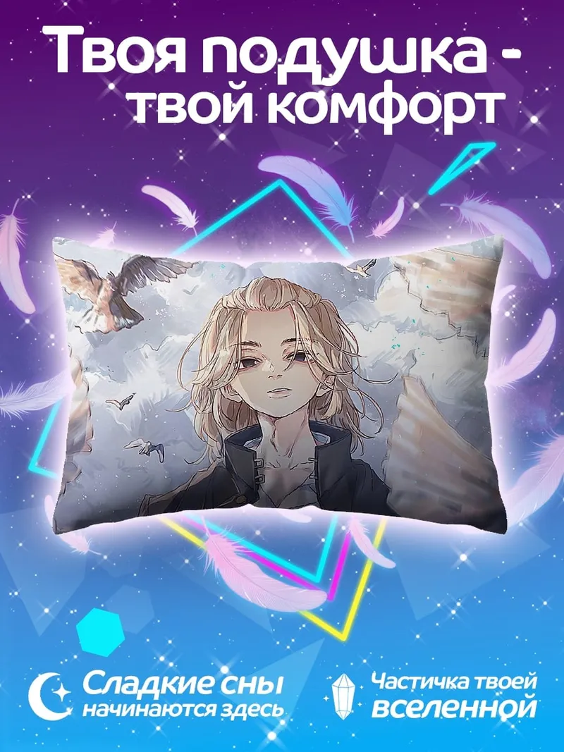 Подушка Девушка с птицами