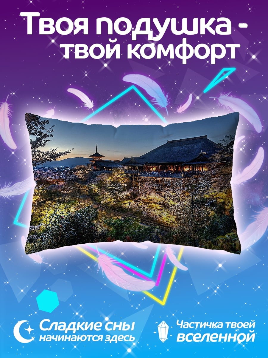 Подушка Японский сад ночью