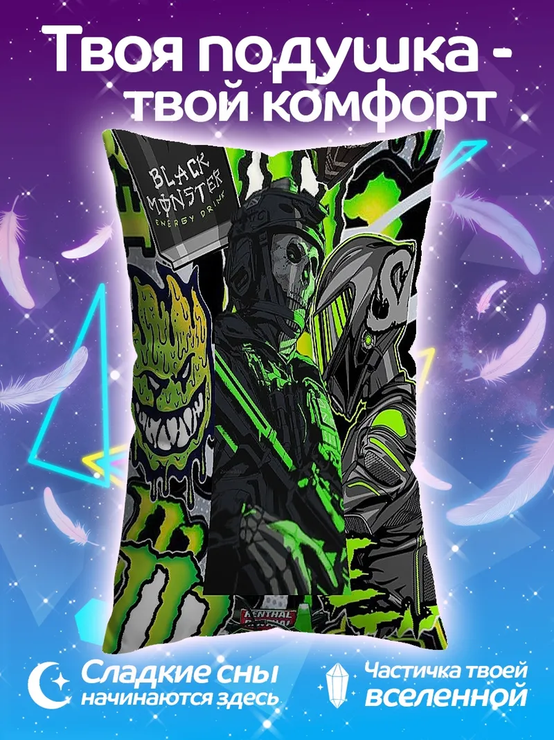 Подушка Монстр энергетик арт