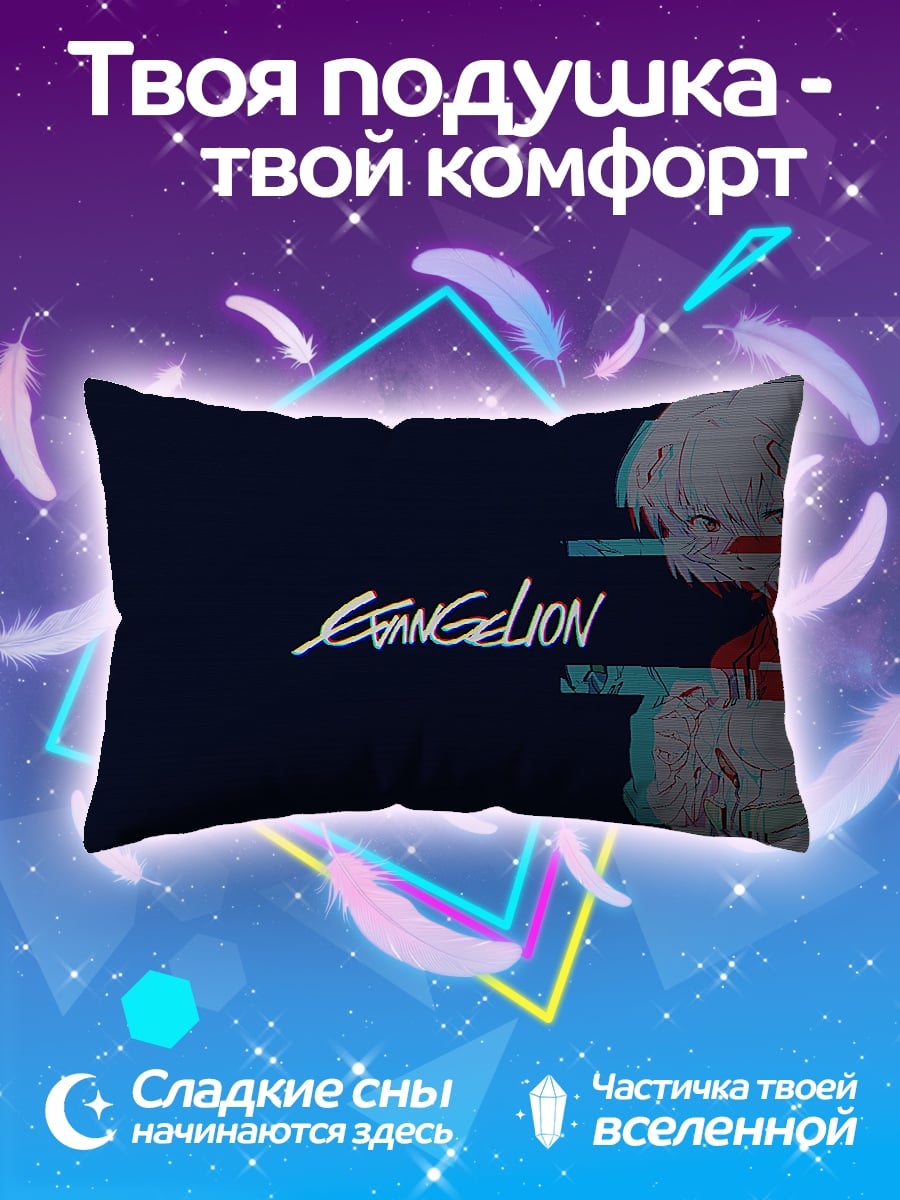 Подушка Евангелион