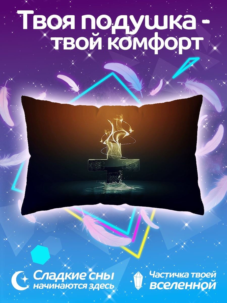 Подушка Огненный крест