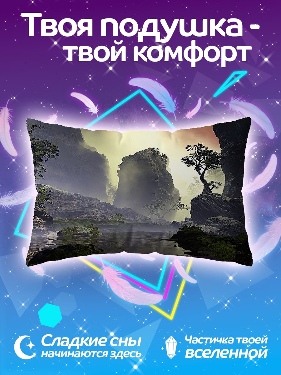 Подушка Туманные горы озеро