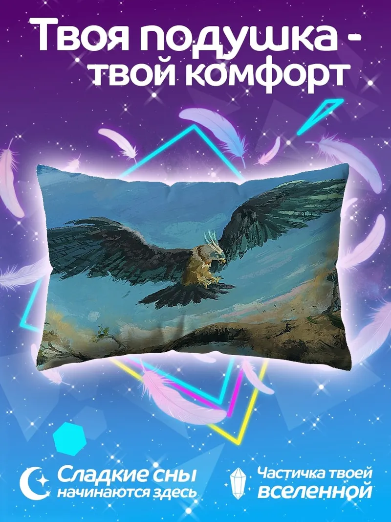 Подушка Орел в небе