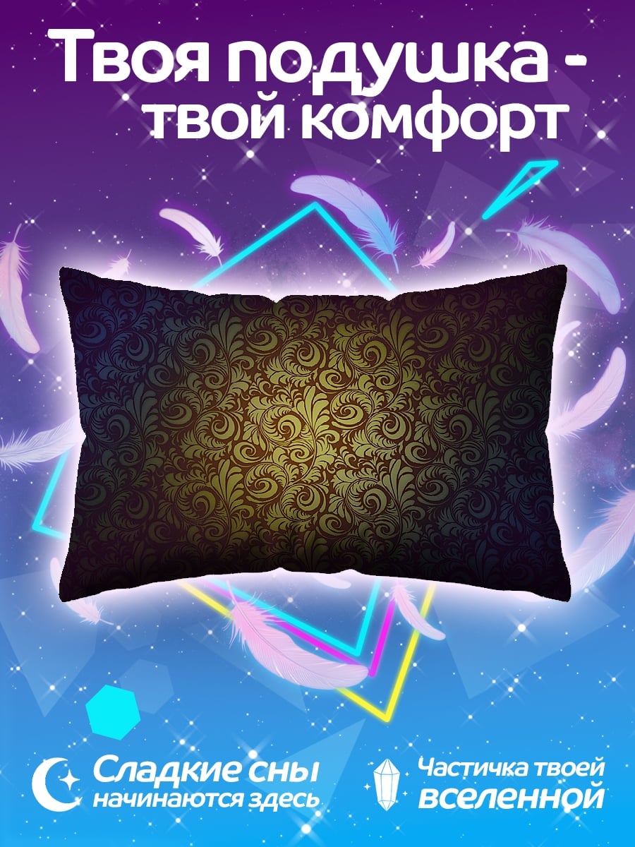 Подушка Золотой узор