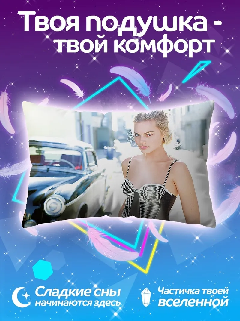 Подушка Девушка у ретро авто