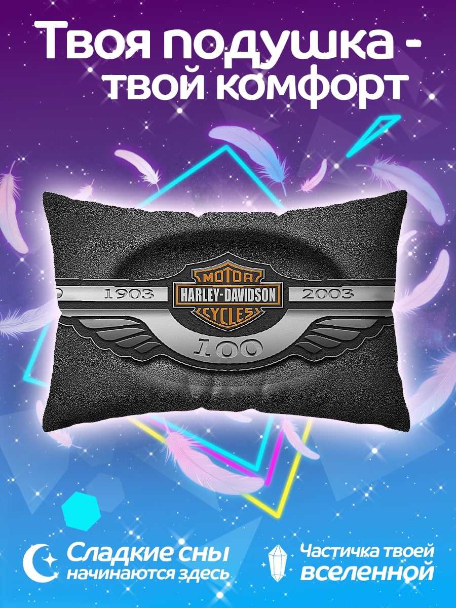 Подушка Harley-Davidson 100 лет