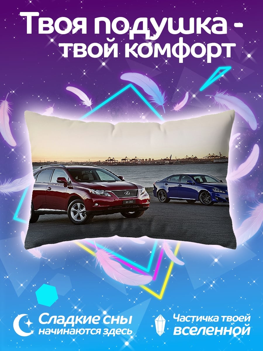 Подушка Два автомобиля Lexus