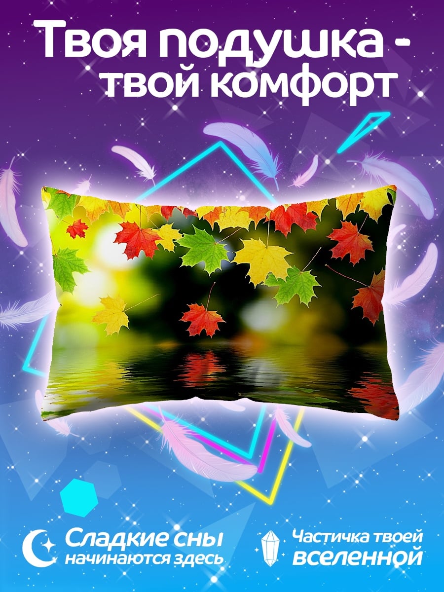 Подушка Осенние листья