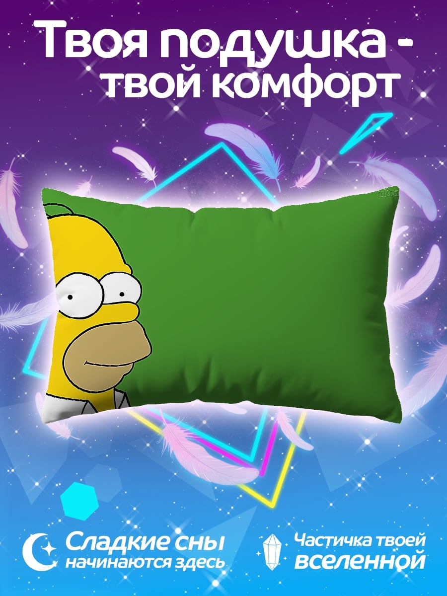 Подушка Гомер Симпсон