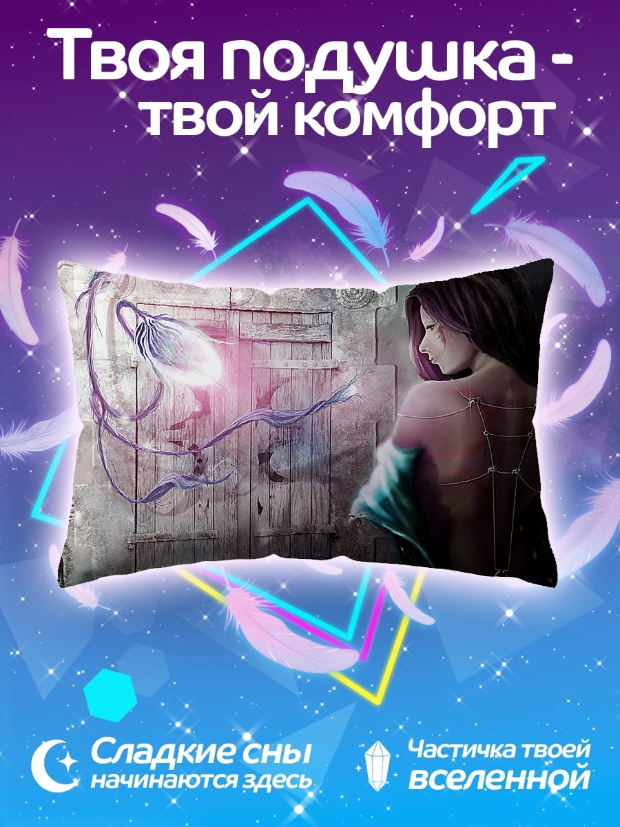 Подушка девушка и свет