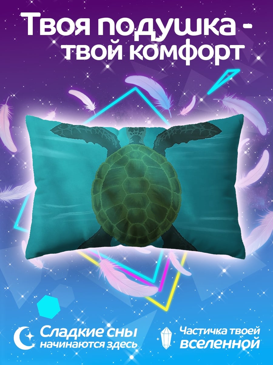 Подушка черепаха в воде