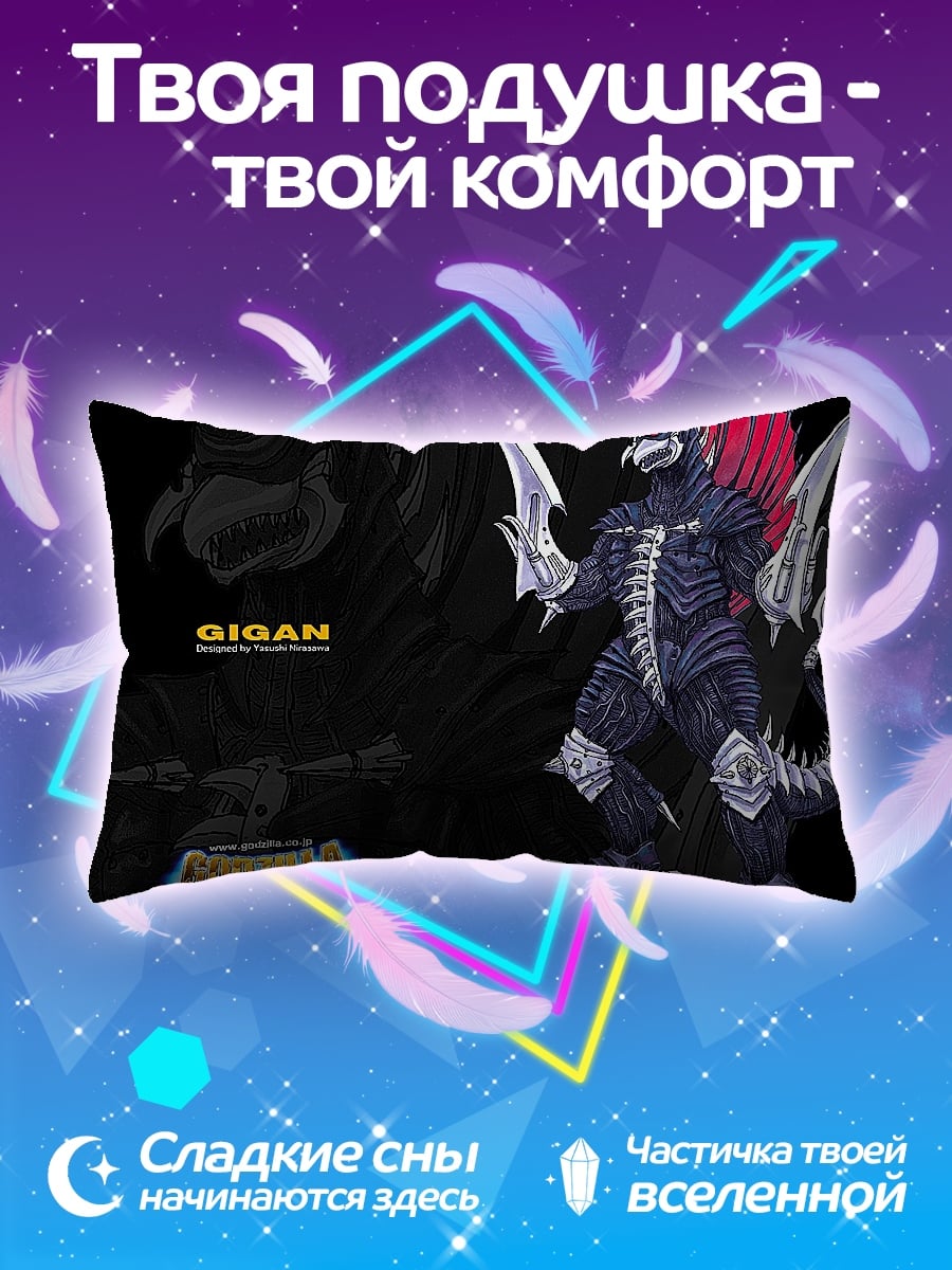 Подушка гиган монстр