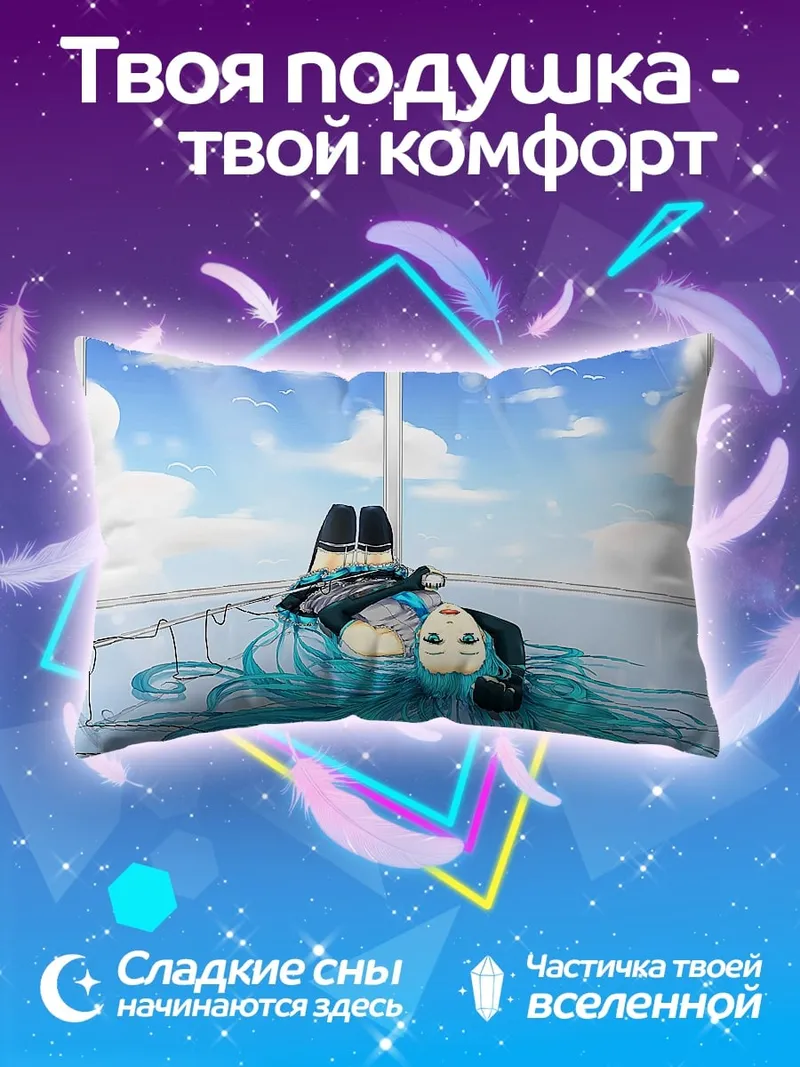 Подушка аниме девушка лежит