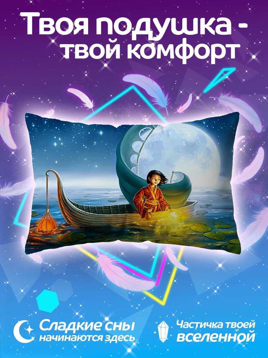 Подушка Девочка в лодке