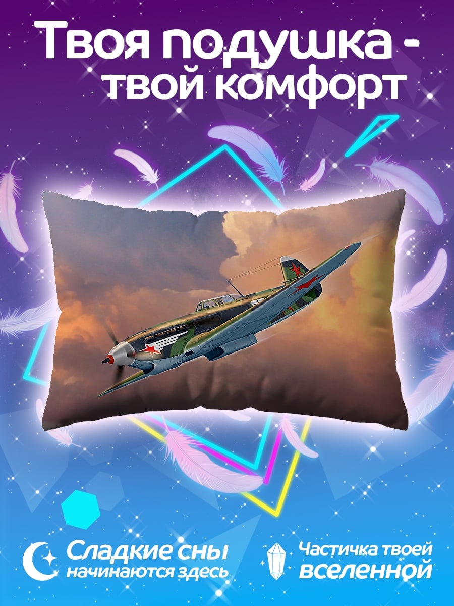 Подушка Самолет в небе