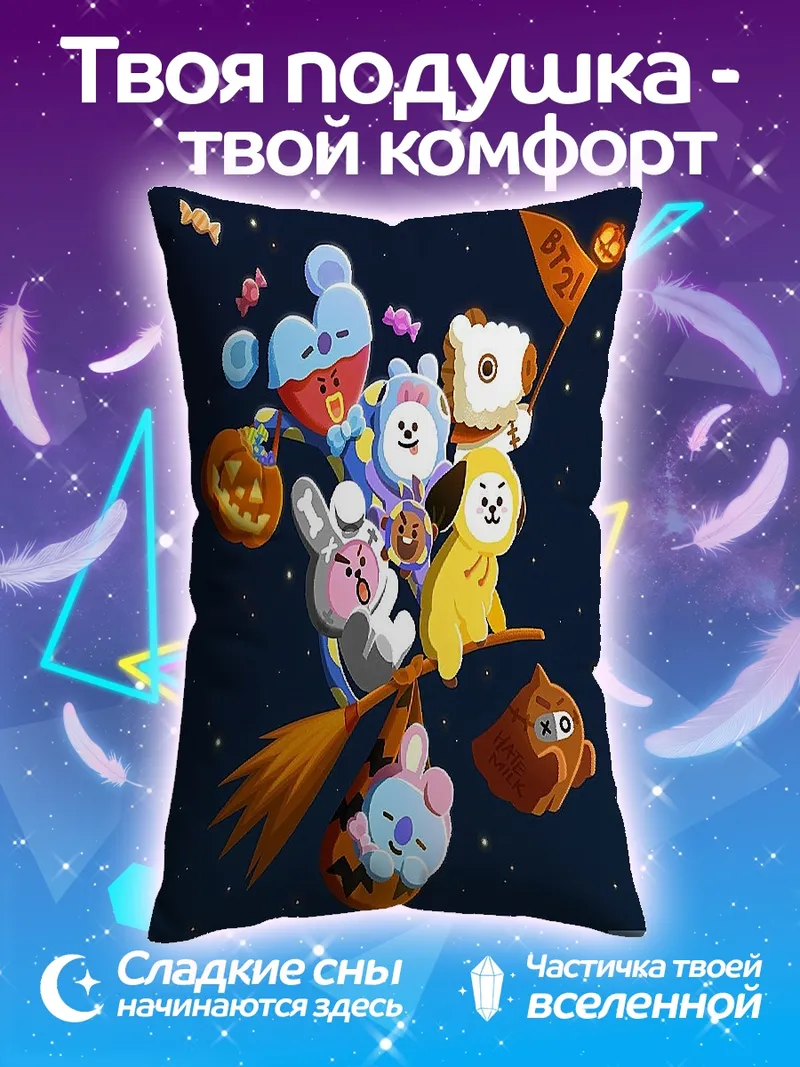 Подушка BT21 Хэллоуин
