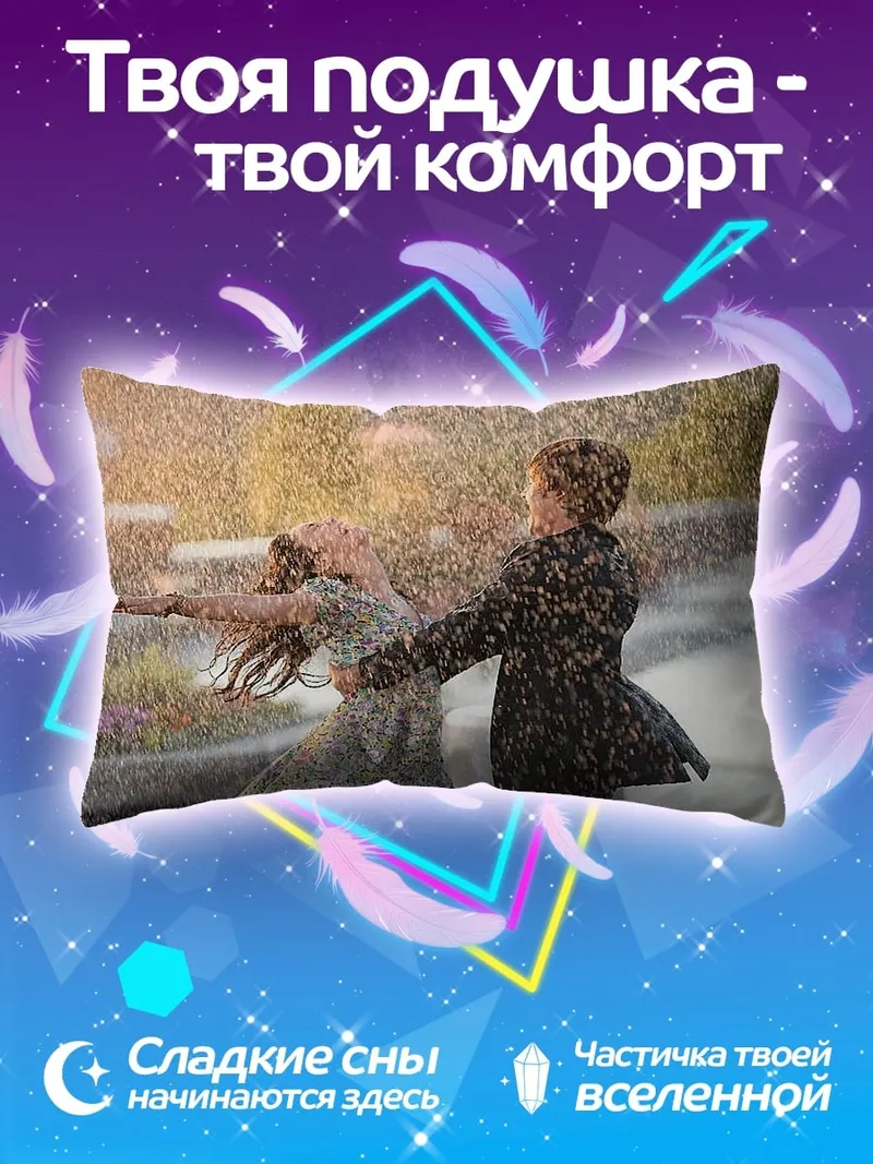 Подушка Танцующая пара под дождем