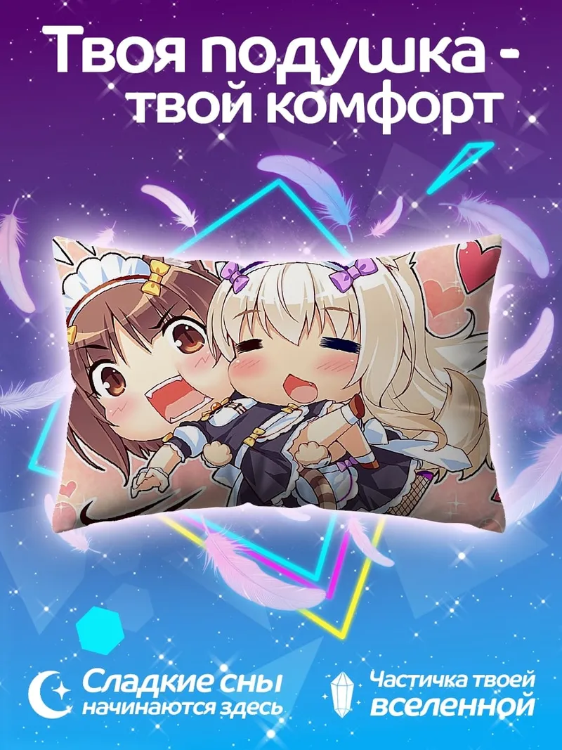 Подушка Кошачьи девушки в униформе