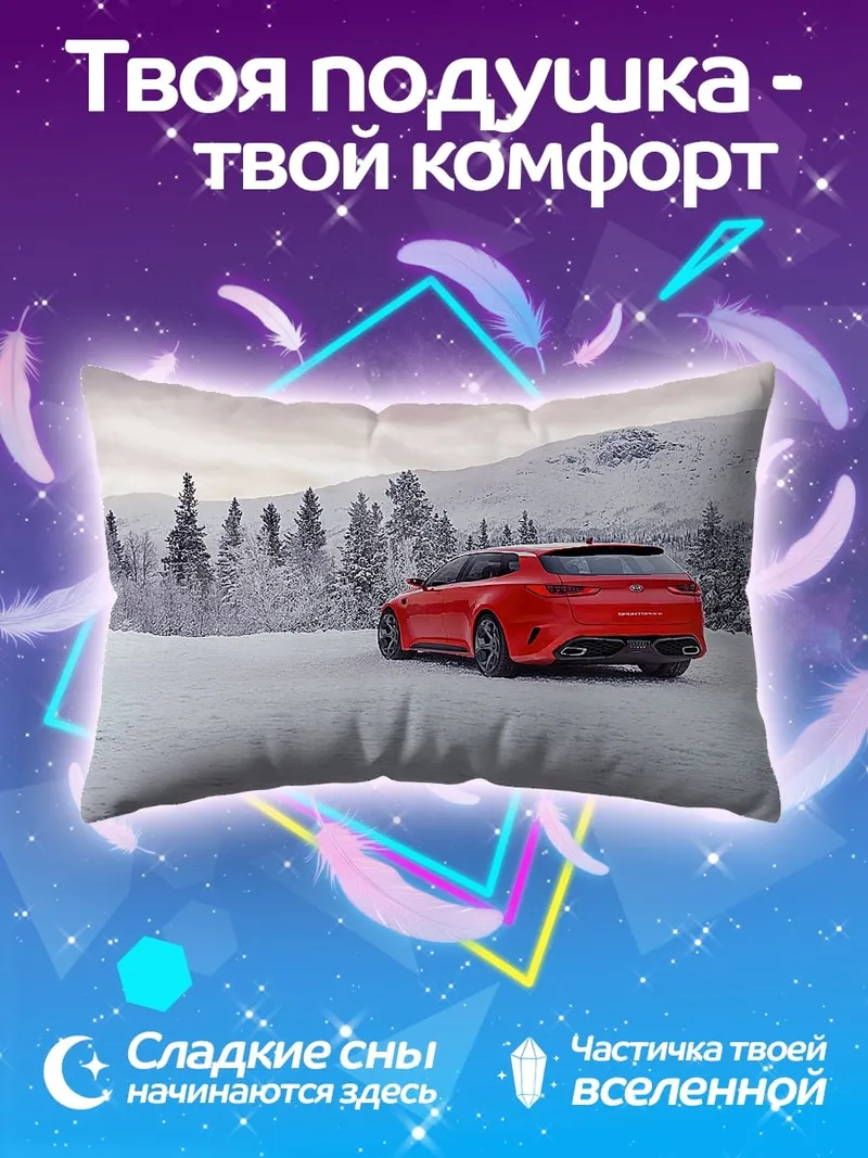 Подушка Красный автомобиль в снегу