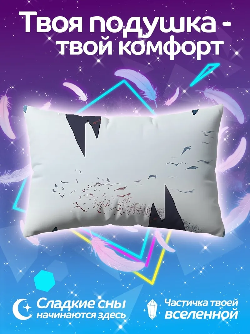 Подушка Горный пейзаж