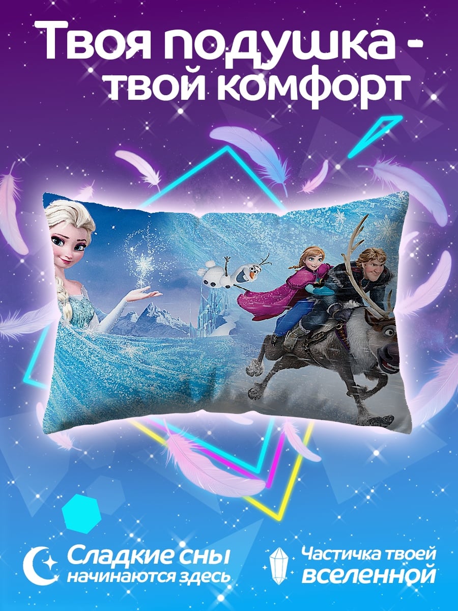 Подушка Холодное сердце
