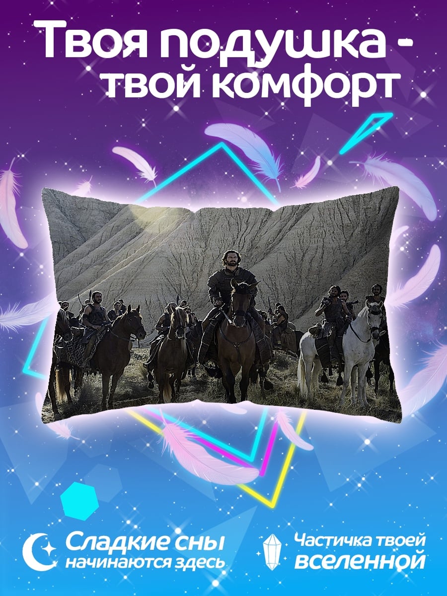 Подушка Всадники пустыни