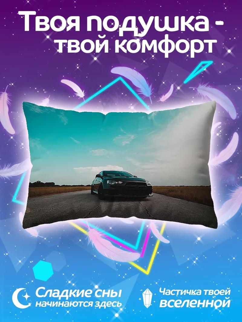 Подушка Спортивный автомобиль