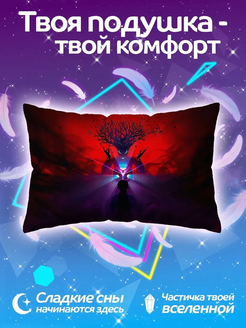 Подушка Тёмный ритуал