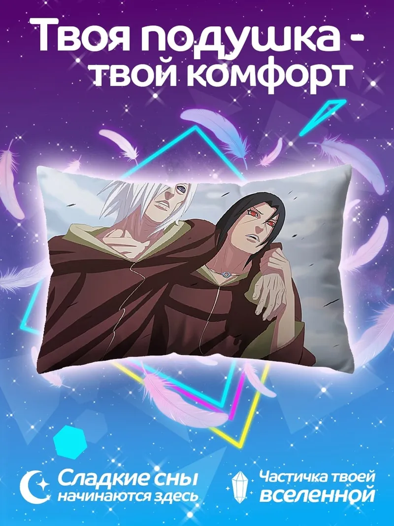 Подушка Братья по оружию