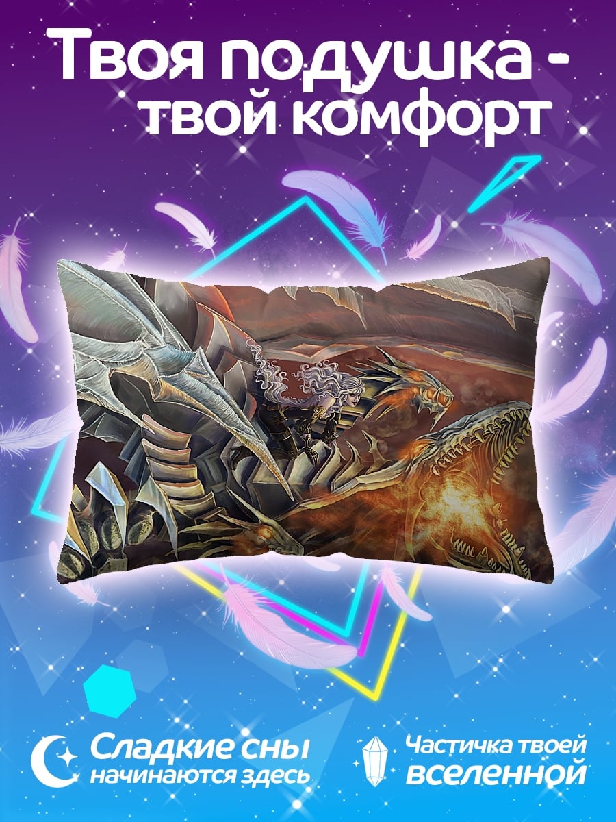 Подушка Огненный дракон