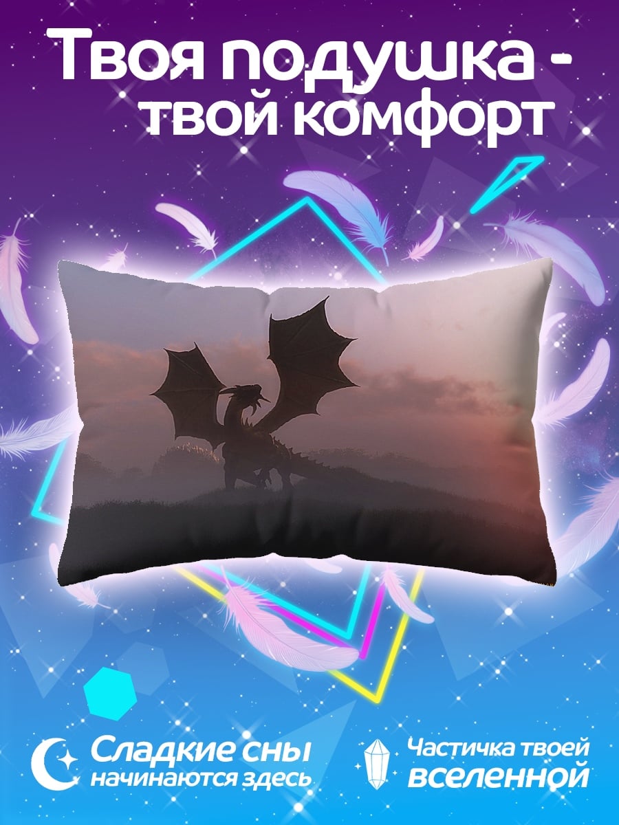 Подушка Дракон на рассвете
