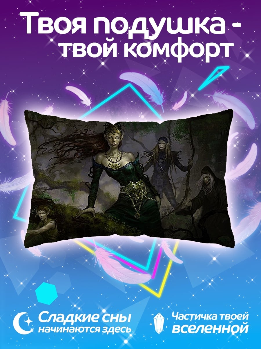 Подушка Лесные ведьмы