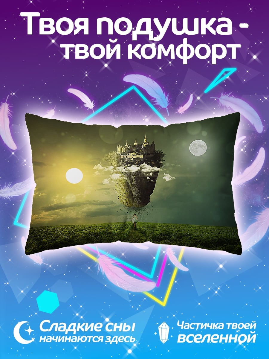 Подушка Парящий город дня