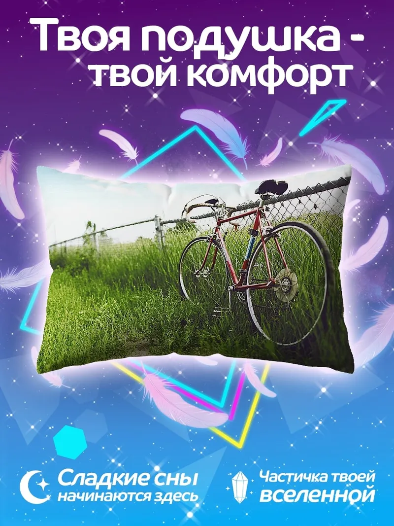 Подушка Велосипед у забора