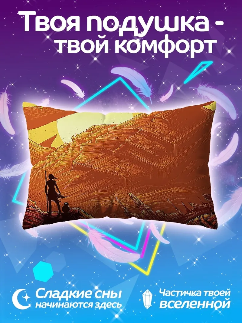 Подушка Пустынный пейзаж с воином