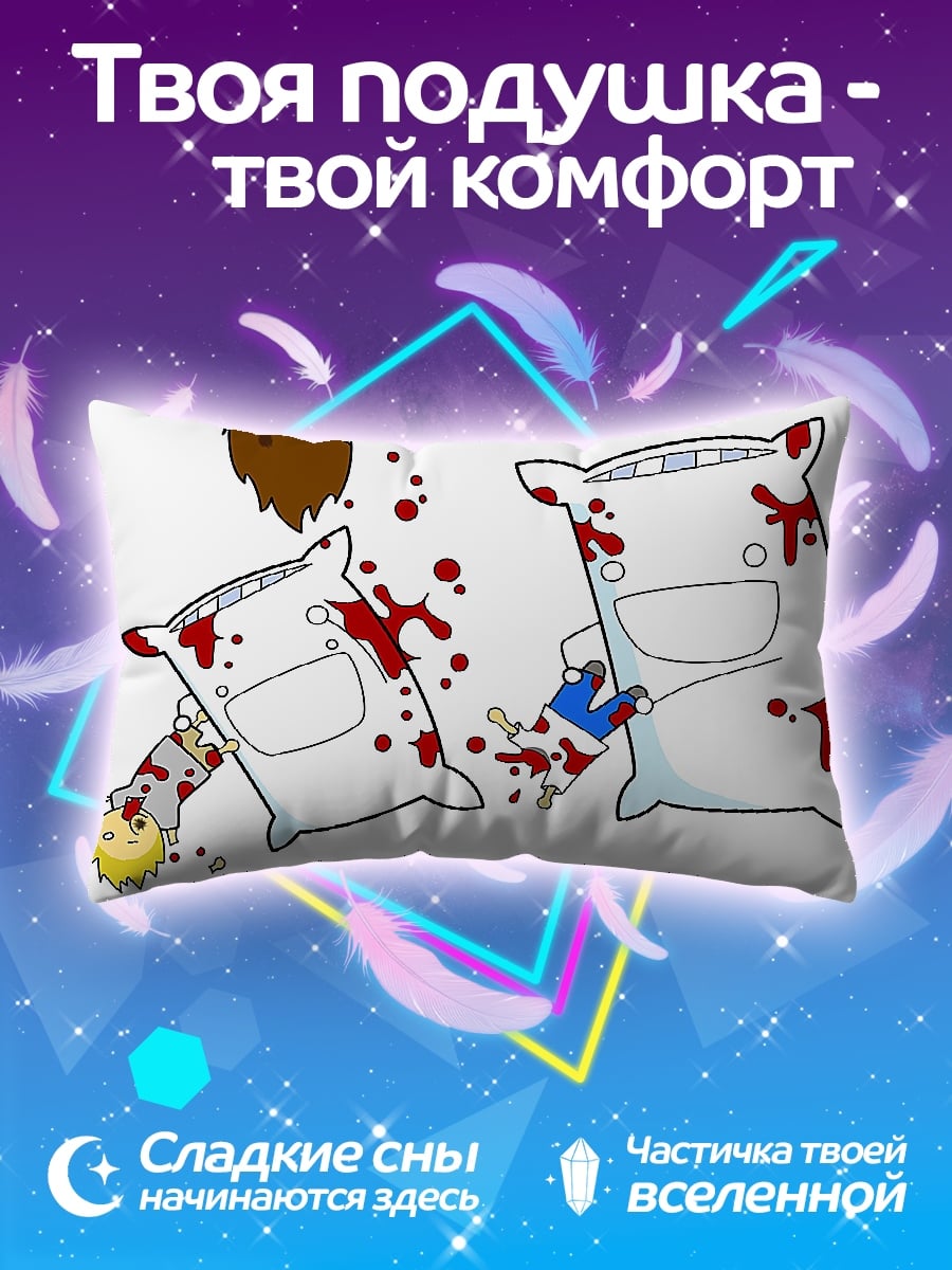 Подушка Битва подушек