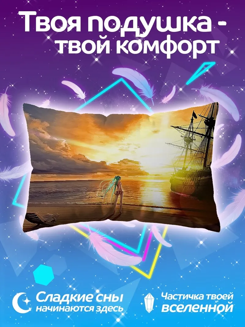 Подушка Девушка у корабля
