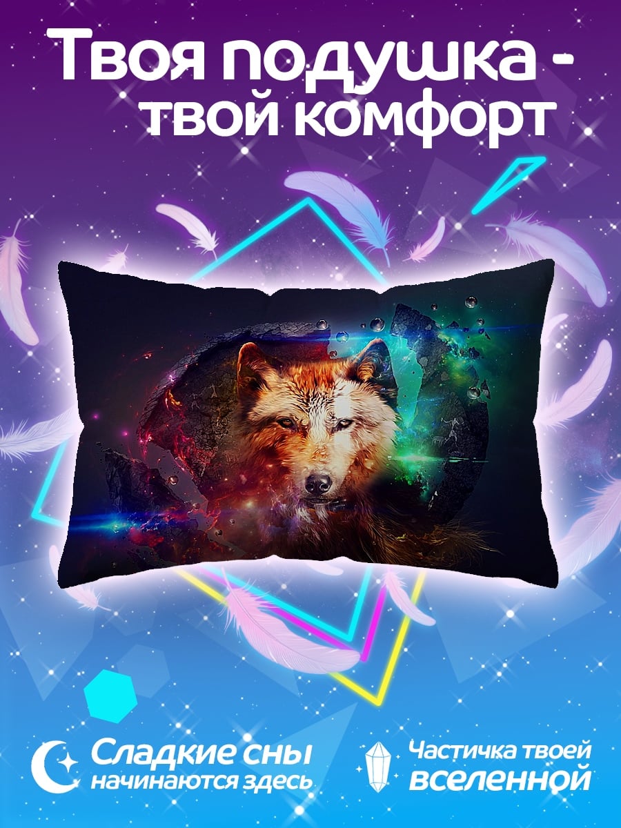 Подушка Космический волк