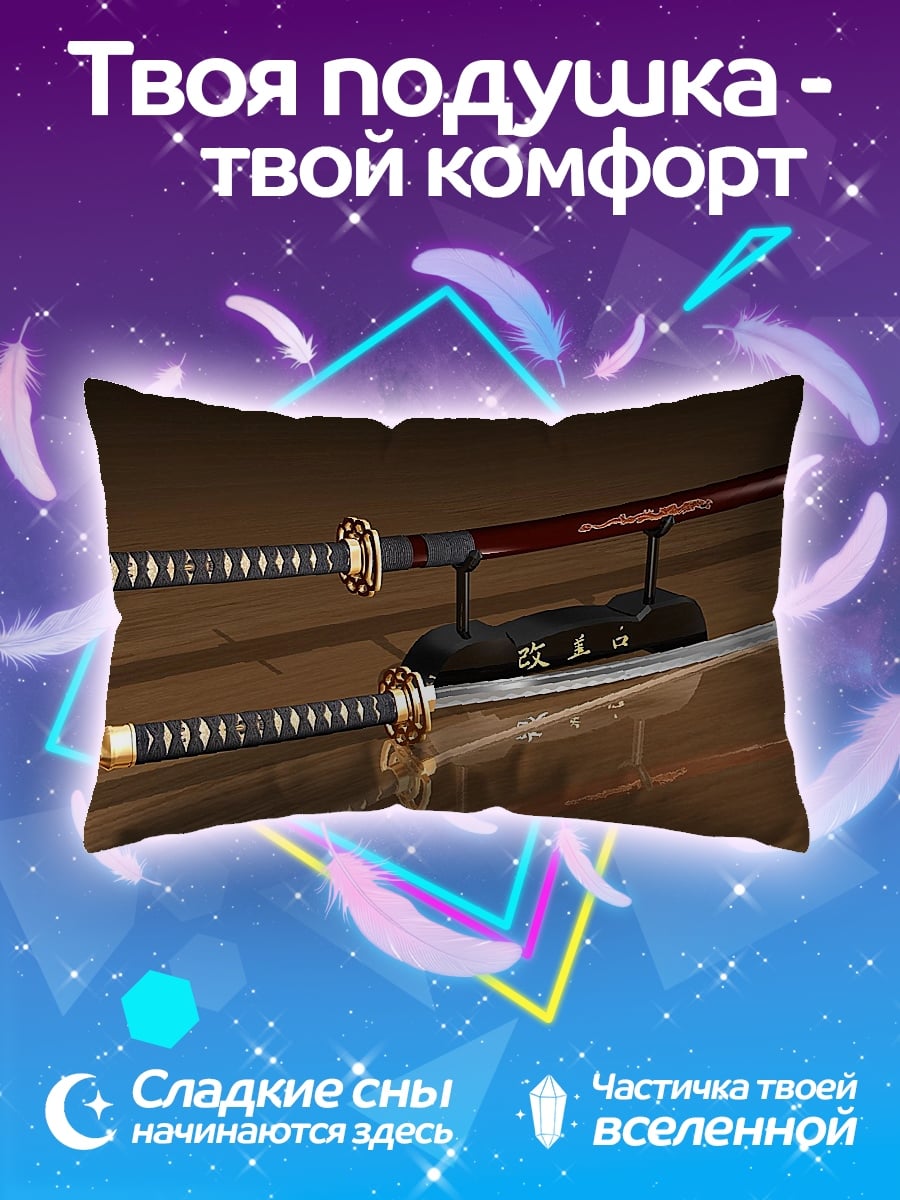 Подушка Пара самурайских мечей