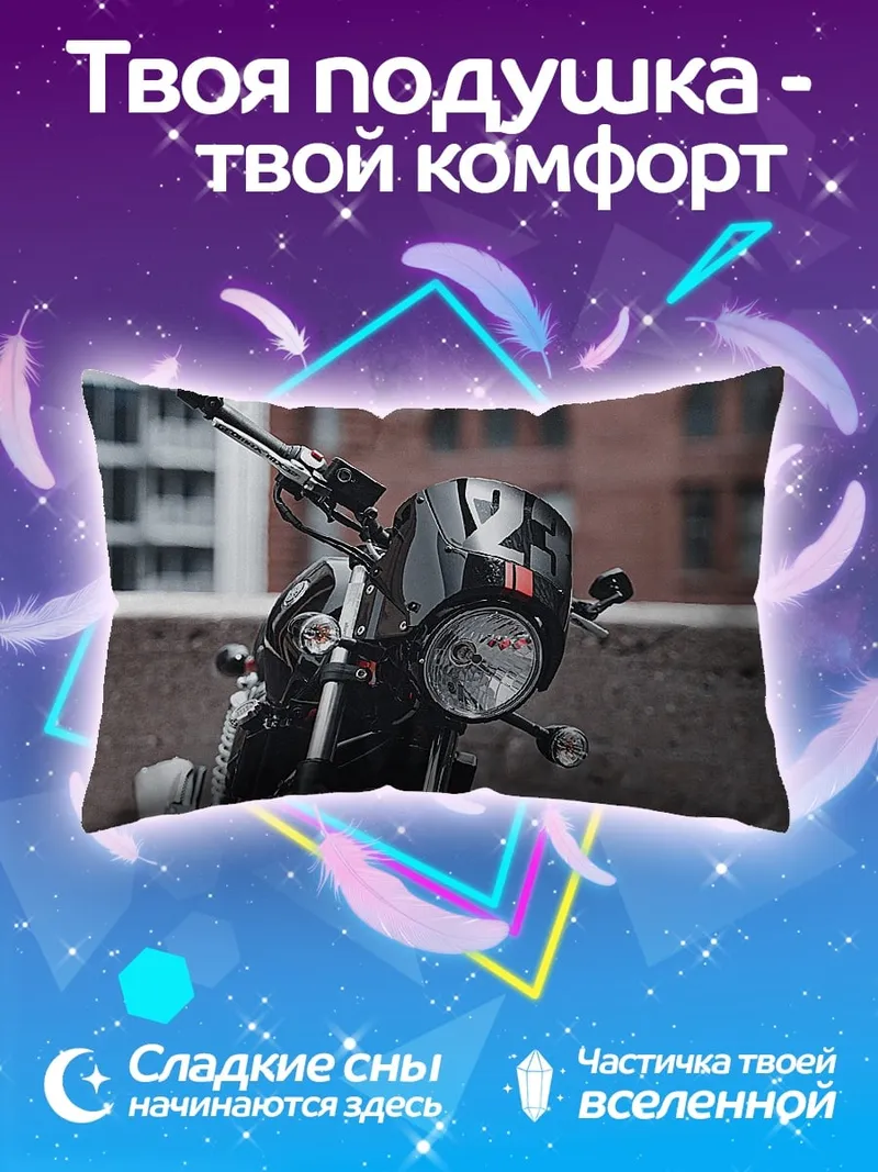 Подушка Мотоцикл на фоне города