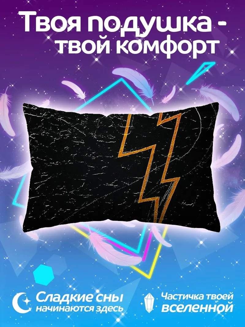 Подушка Оранжевая молния