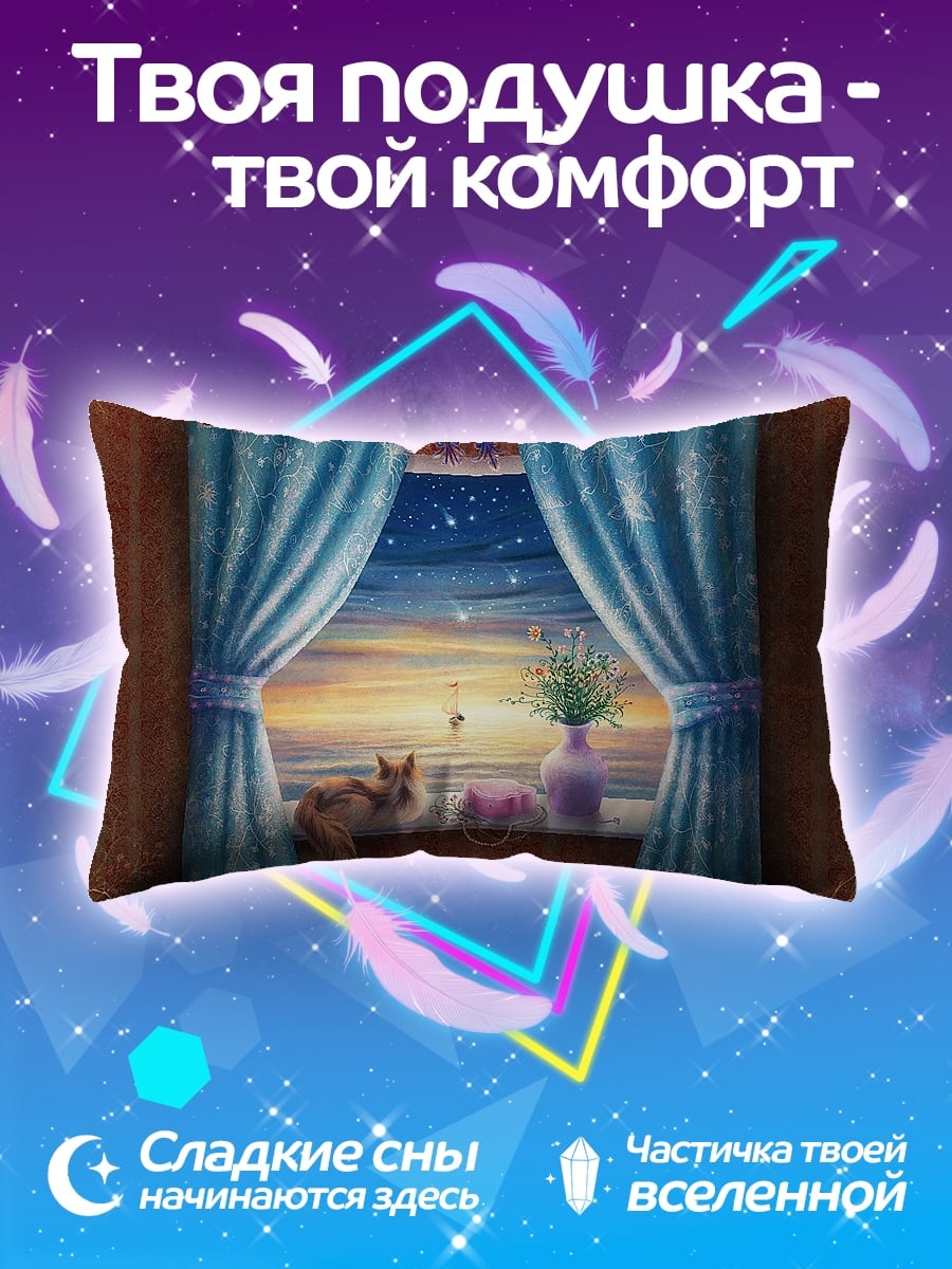 Подушка Кот у окна