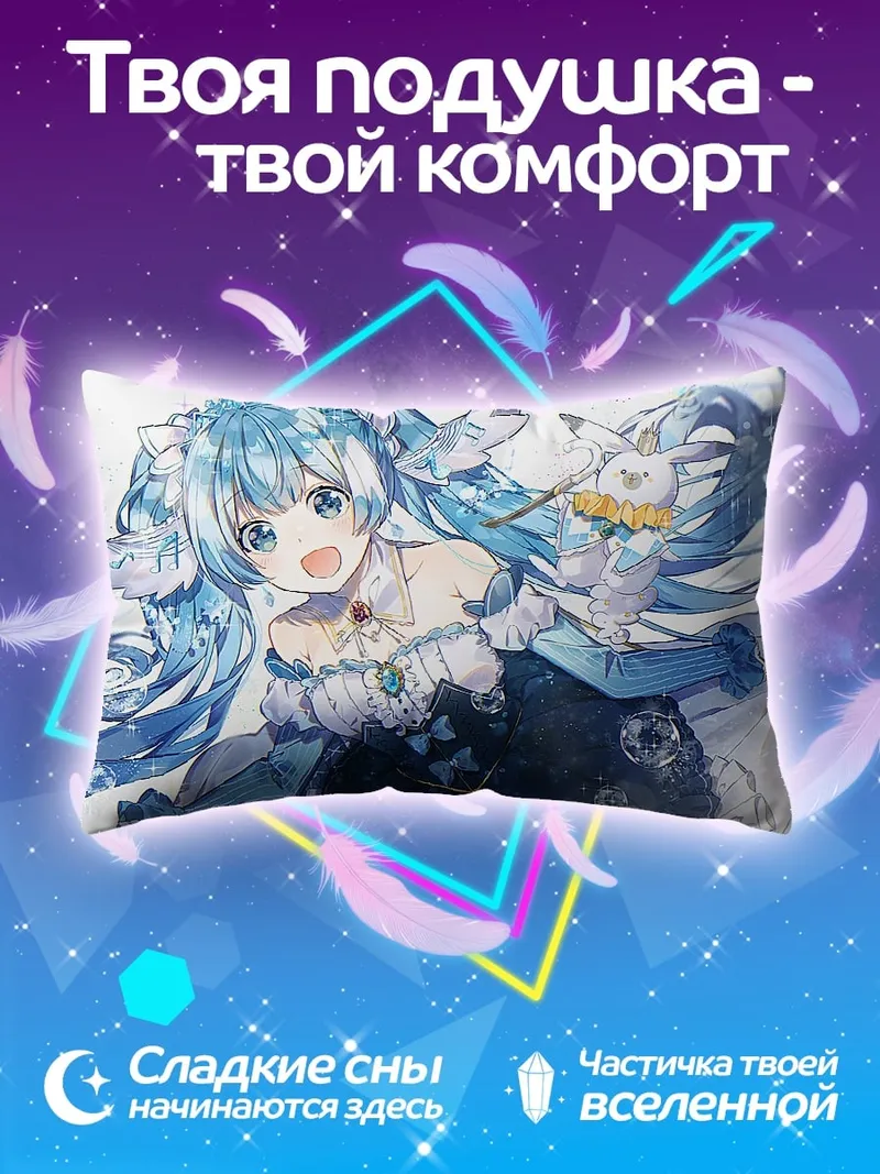 Подушка Аниме девушка Мику