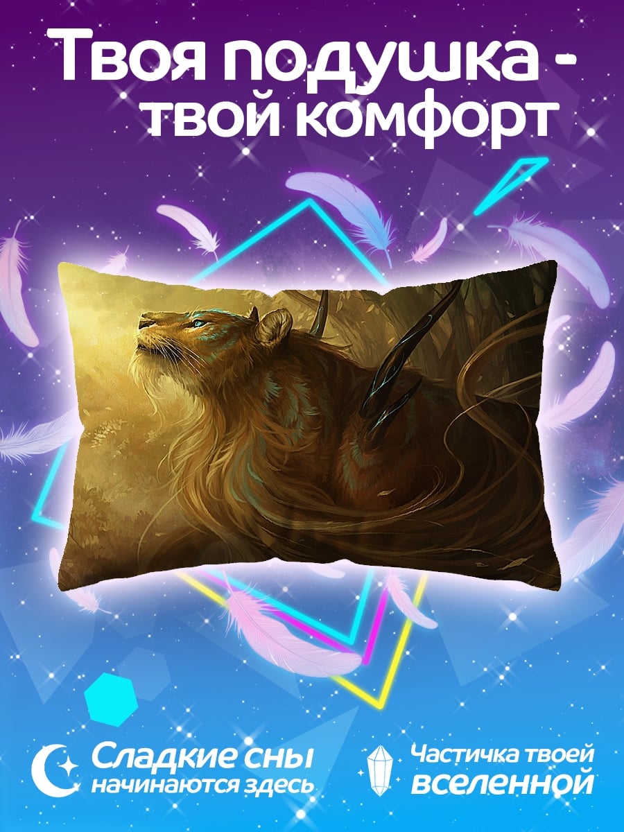 Подушка Крылатый лев