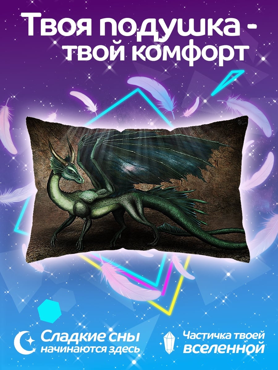 Подушка Зеленый дракон