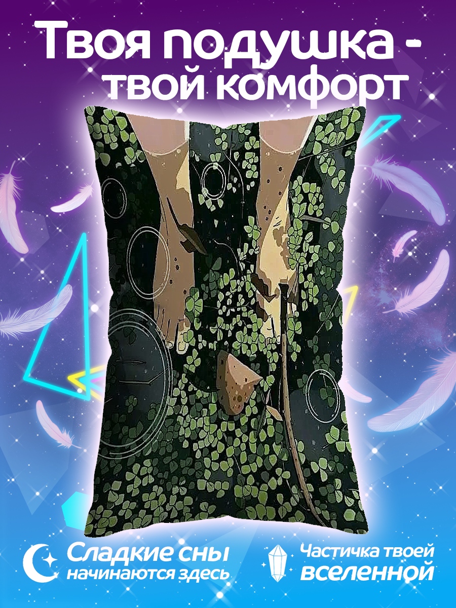 Подушка Ноги в воде