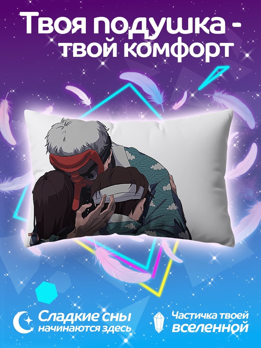 Подушка Объятия в масках