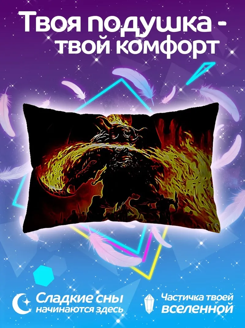 Подушка Огненный монстр