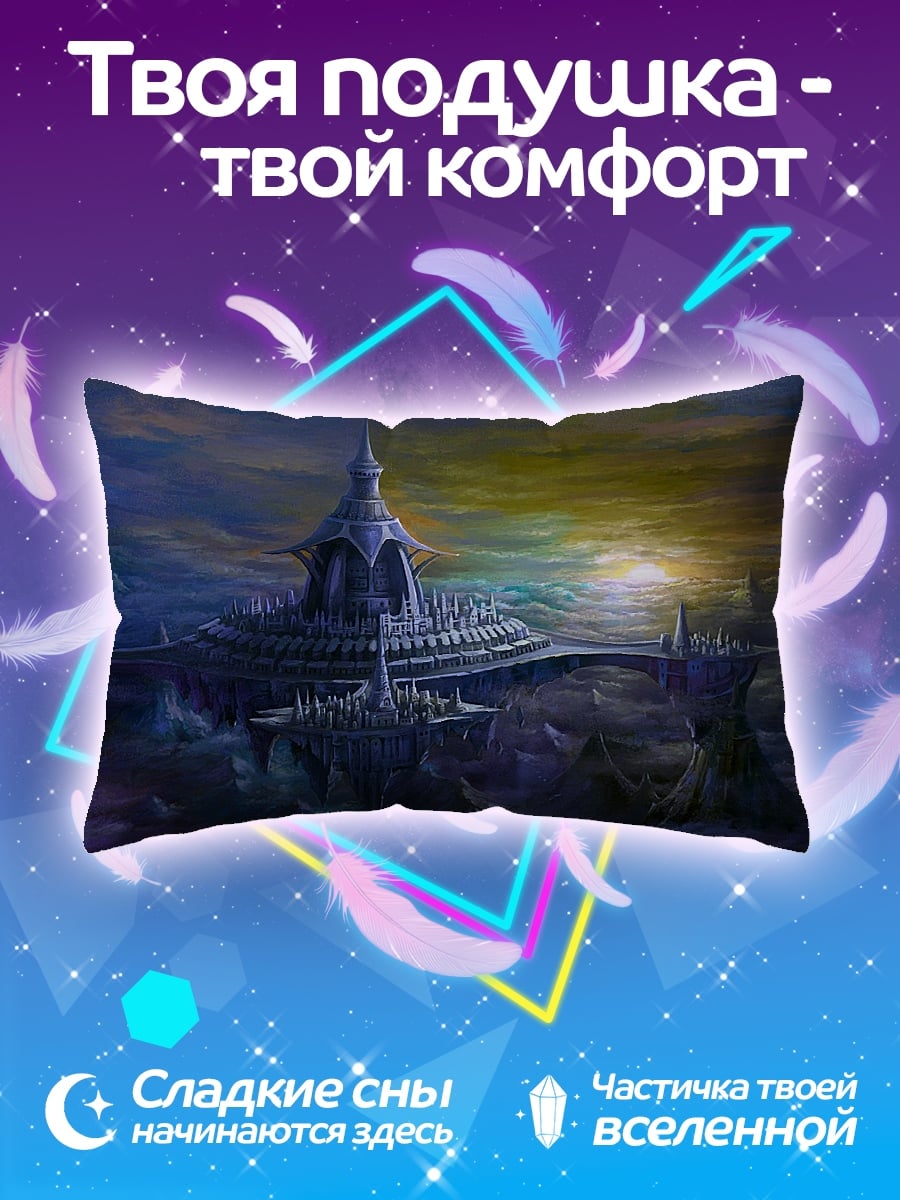 Подушка Небесный город